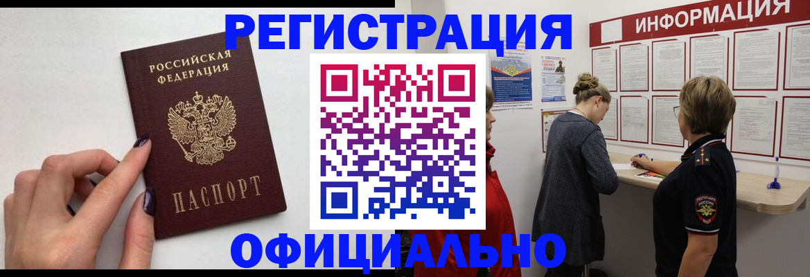временная регистрация адрес в Куртамыше