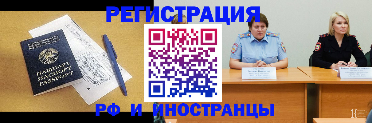 купить прописку в Куртамыше