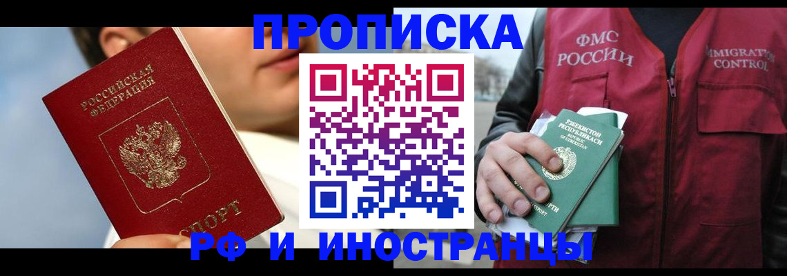 где прописаться в Куртамыше