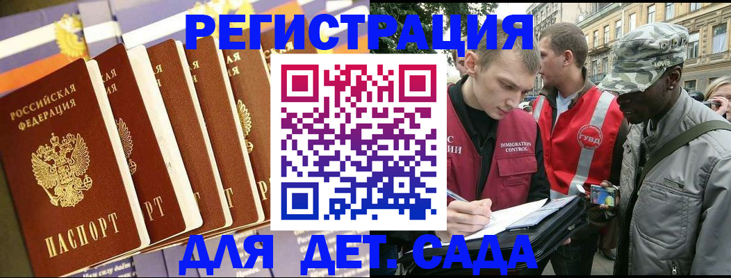 временная регистрация адрес в Куртамыше