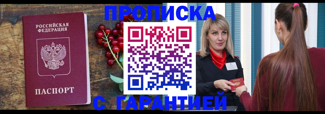 временная регистрация поиск в Куртамыше