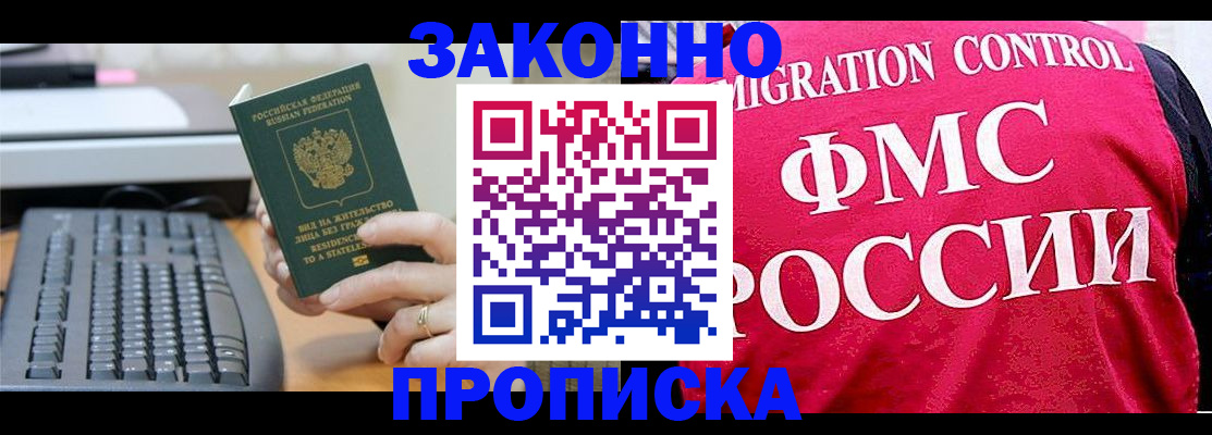 прописка в квартире в Куртамыше